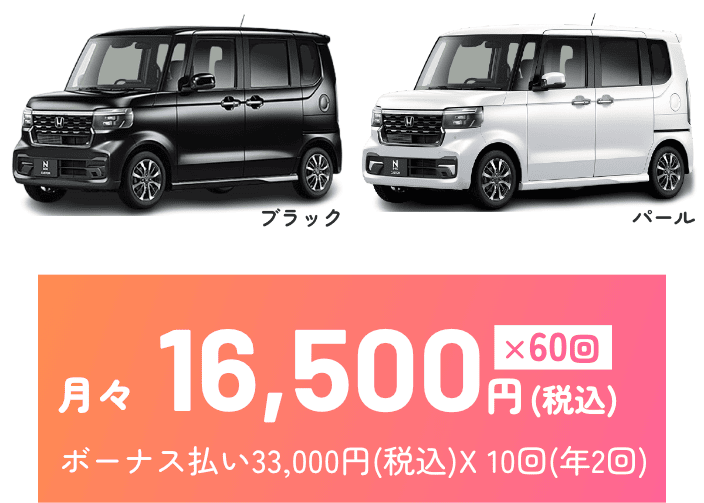 ハスラー タフワイルド 料金（SP）