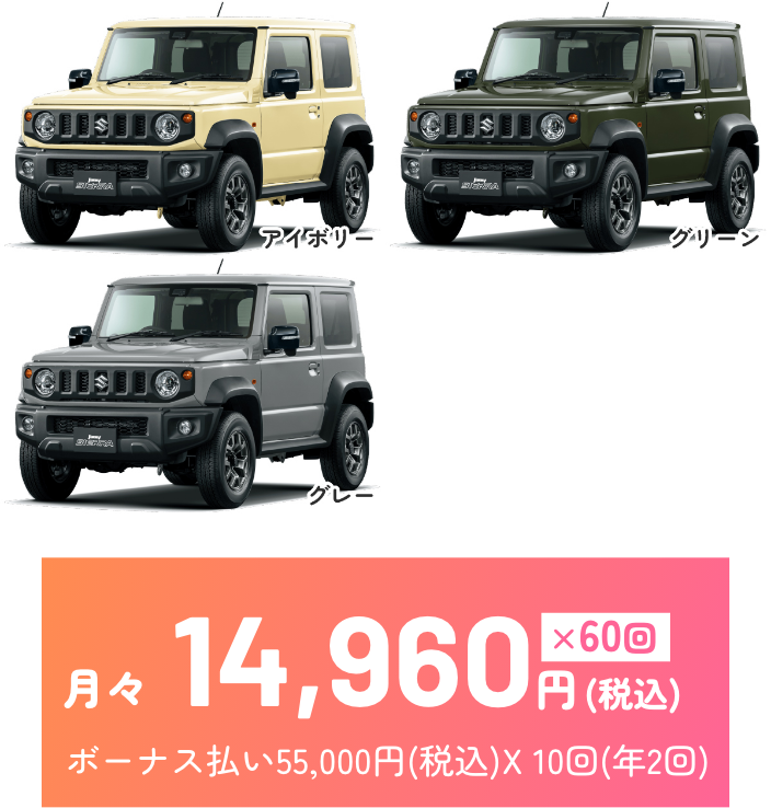 ハスラー タフワイルド 料金（SP）